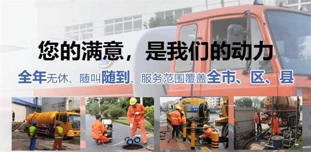 来凤县疏通清洗下水道