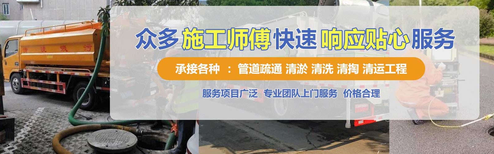 来凤县疏通清洗下水道