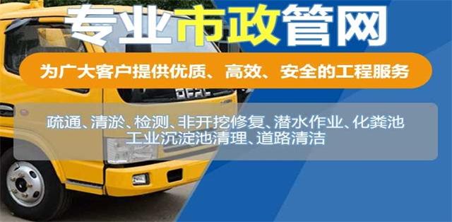 来凤县疏通清洗下水道