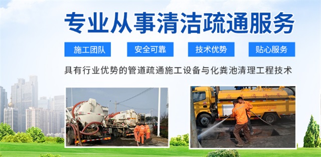 来凤县疏通清洗下水道
