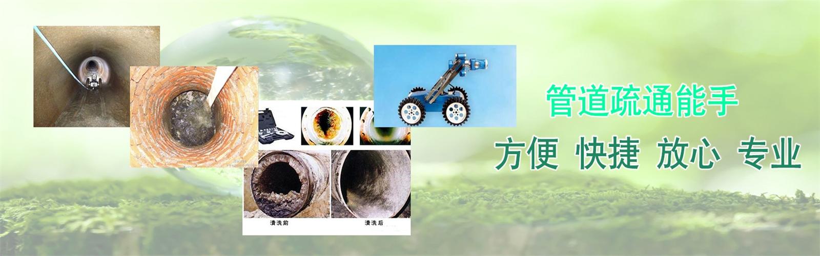 来凤县疏通清洗下水道